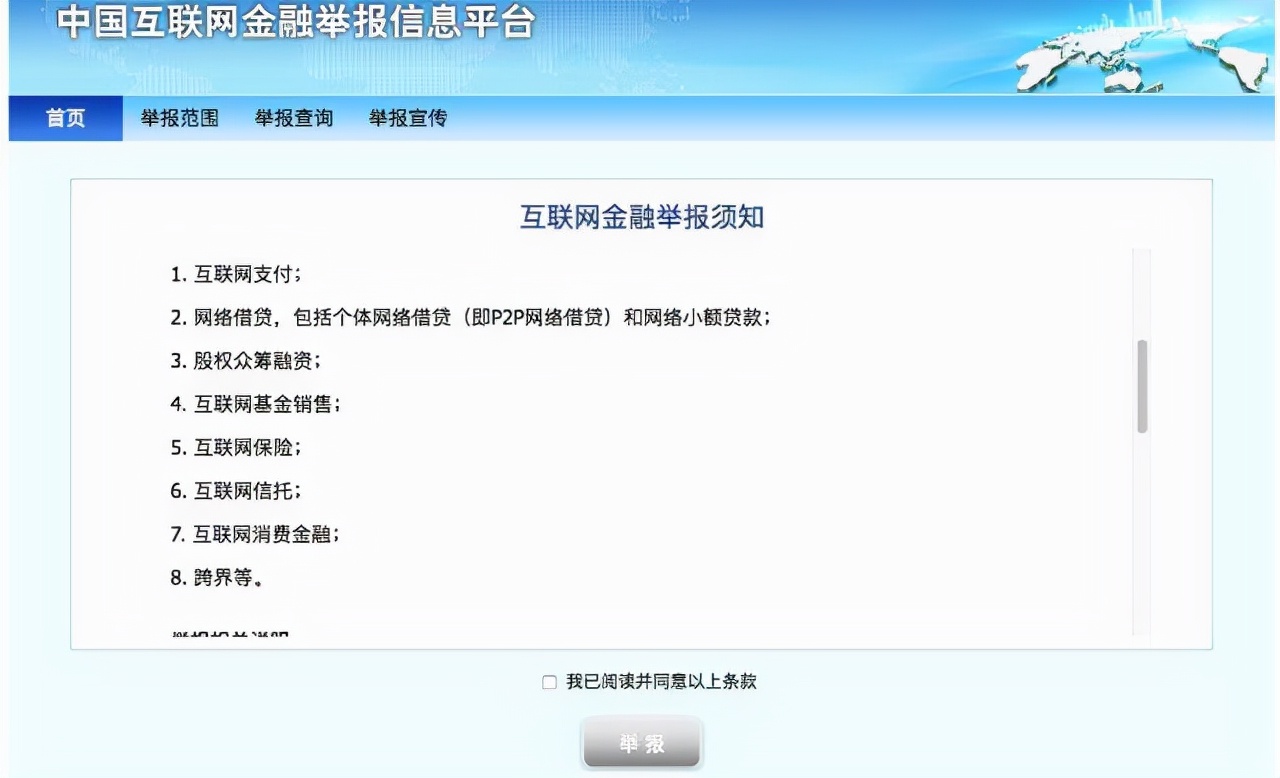 网贷遭遇暴力催款如何投诉和维权（网贷被暴力催收,投诉最有效的办法）