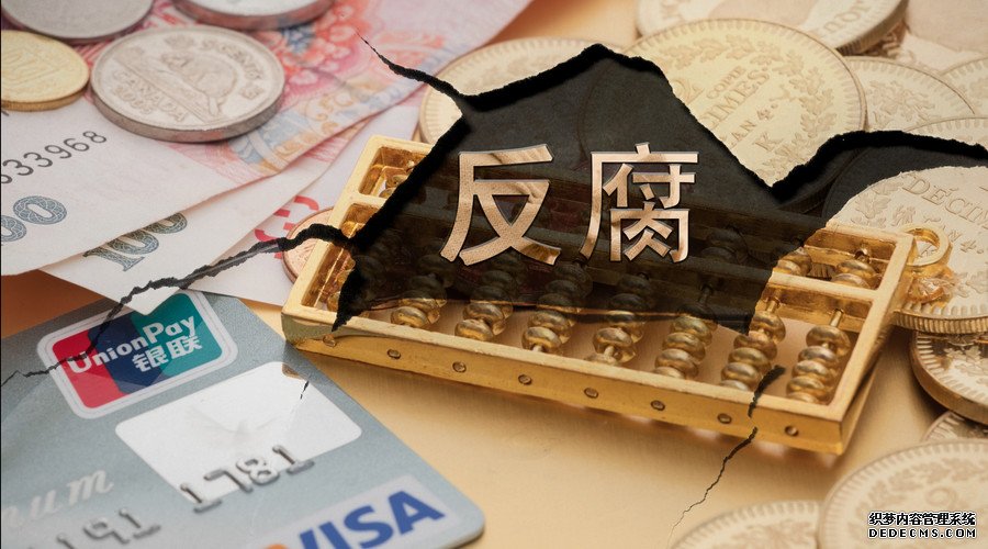 挪用公款罪第三人共犯怎么处罚