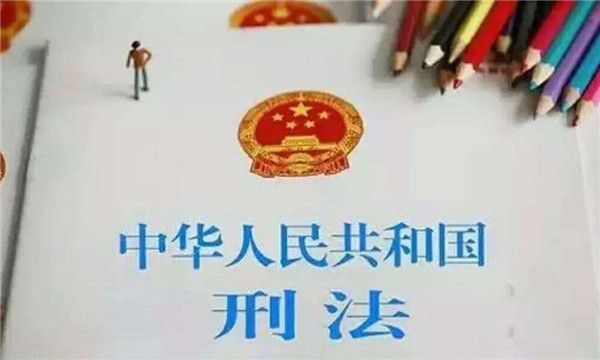 2018年共同犯罪的认定标准是什么